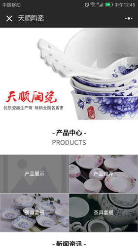 天顺陶瓷