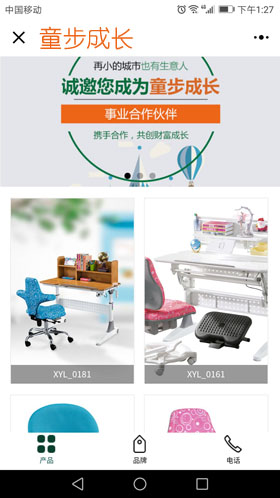 儿童家具