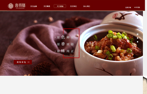 喜得膳-做招人喜爱并值得消费的膳食