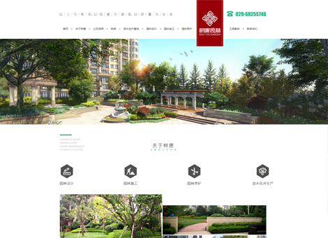 陕西树唐园林建设有限公司