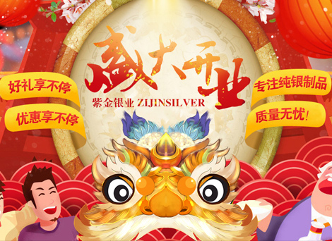 宝鸡紫金银业有限公司