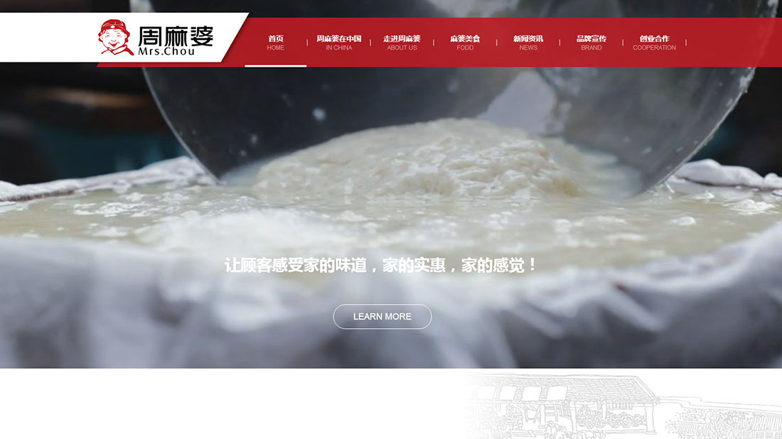 食品制造网站案例