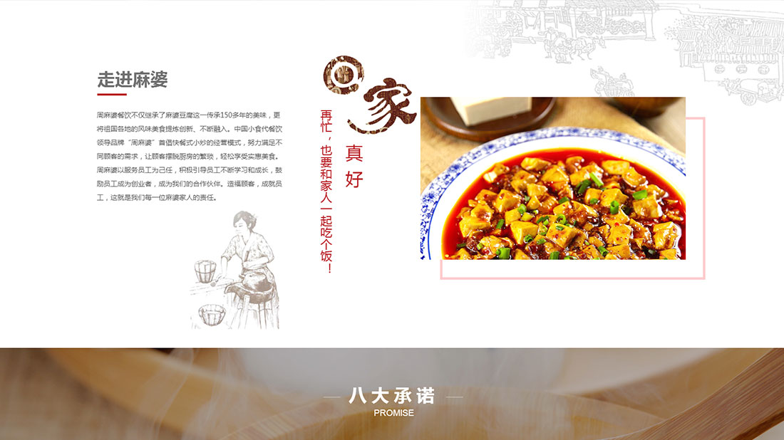 食品制造网站案例