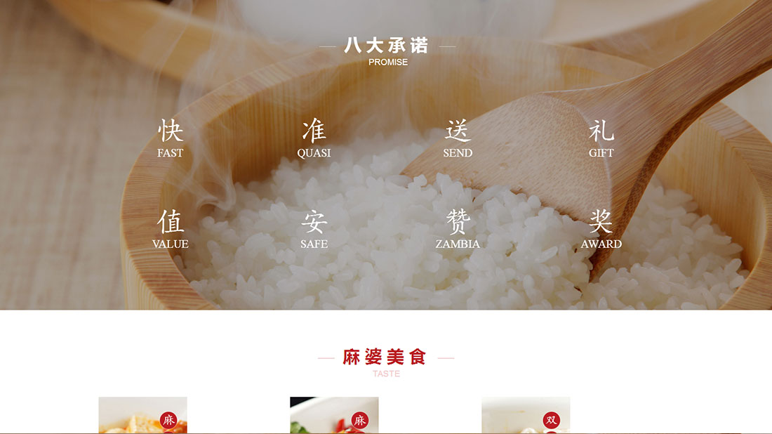 食品制造网站案例