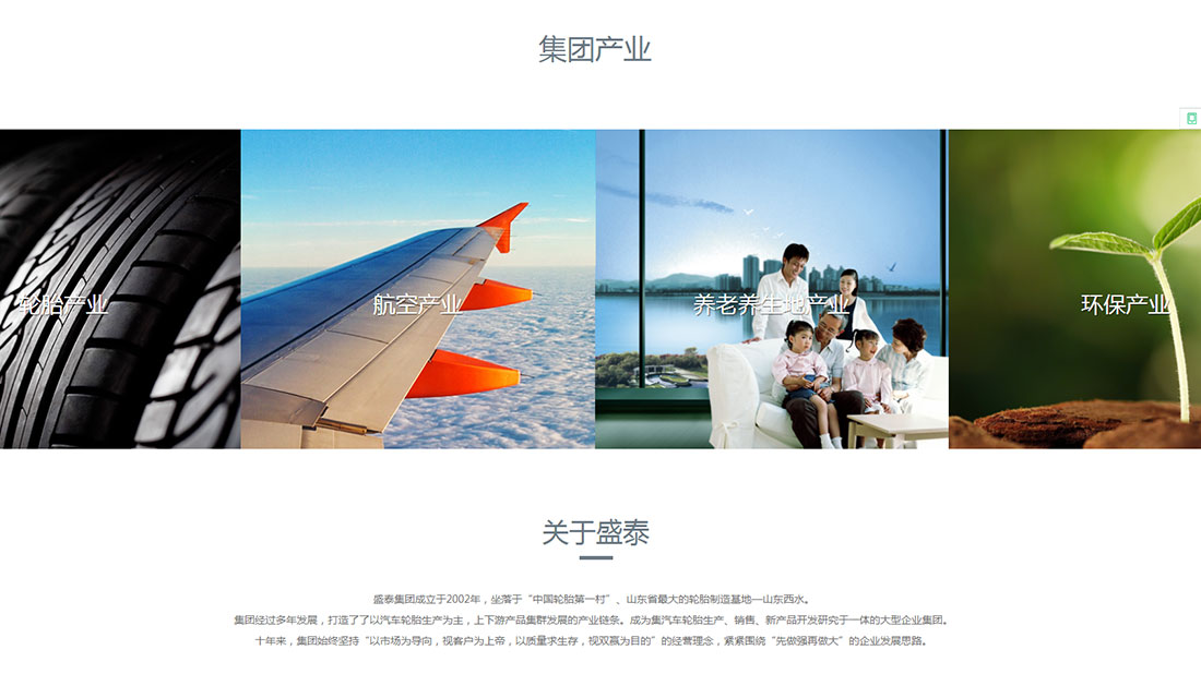 机械制造网站案例