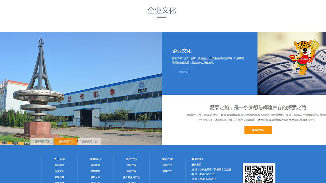 机械制造网站案例