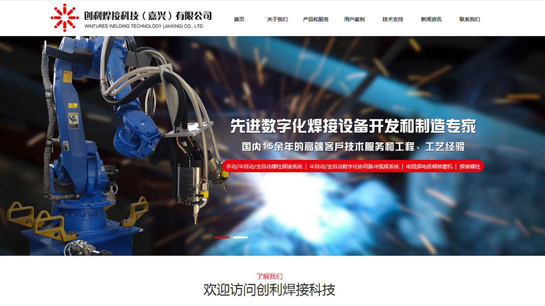 机械制造网站案例