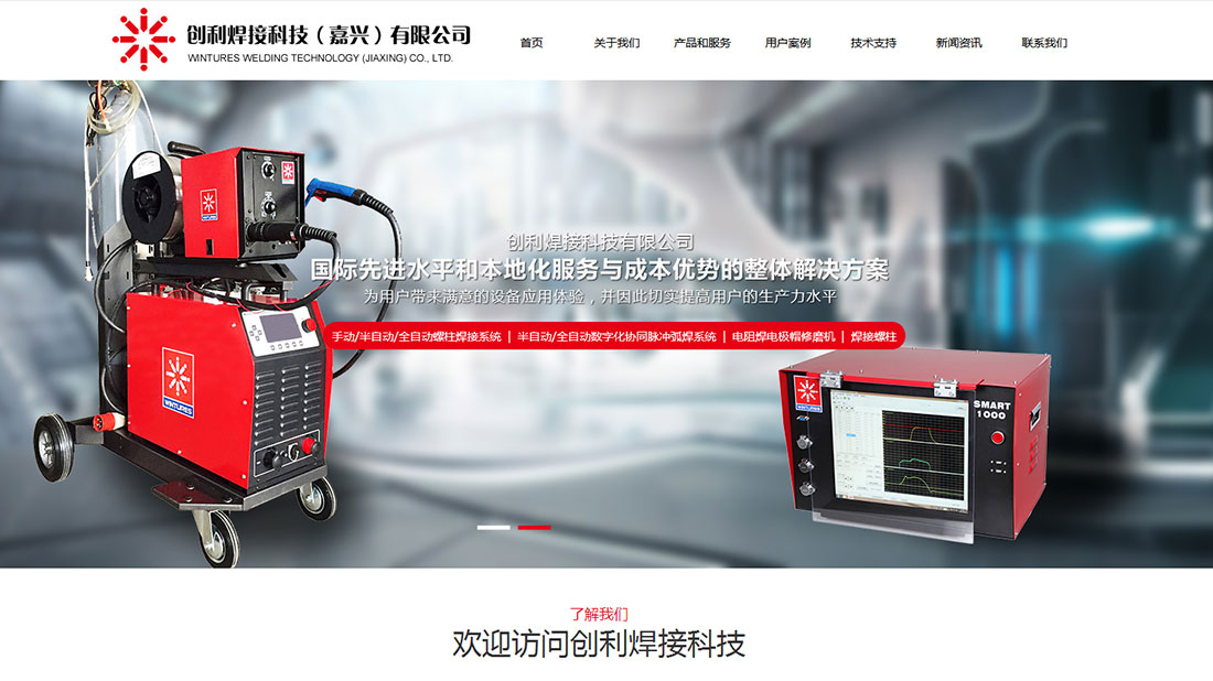 机械制造网站案例