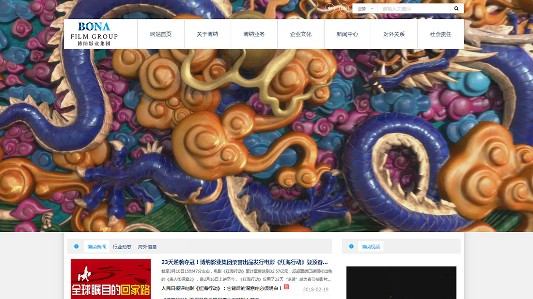 酒店旅游网站案例