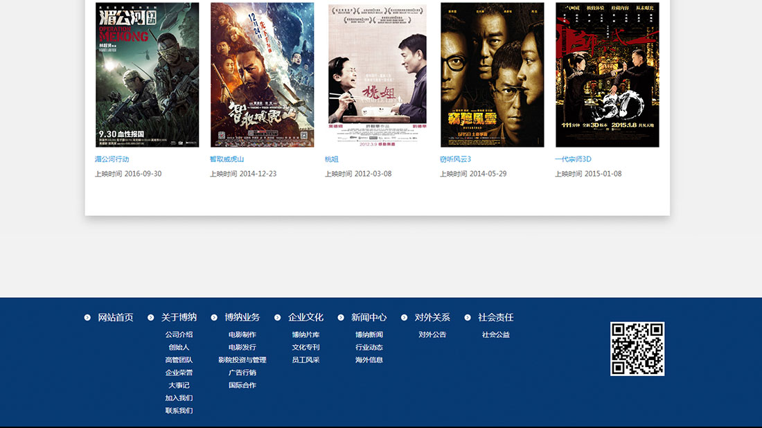 酒店旅游网站案例