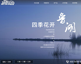 武汉四季花开生态农业开发有限公司