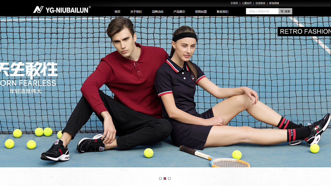 纺织服装网站案例