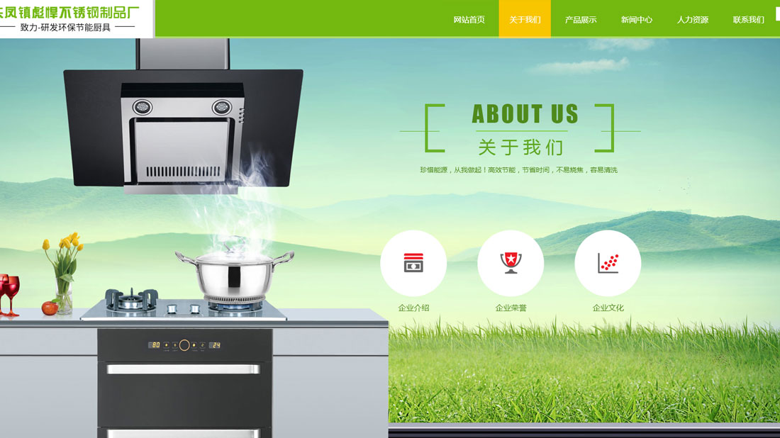 家居用品网站案例