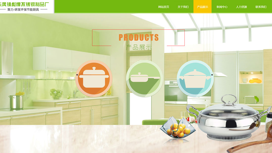 家居用品网站案例