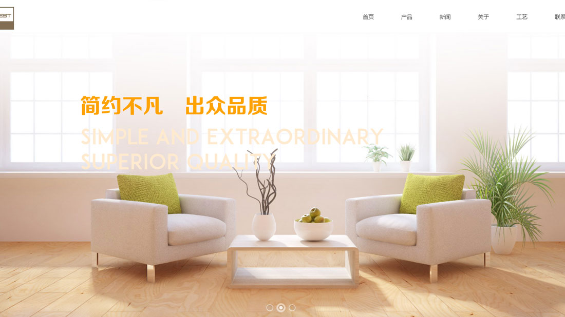 家具制造网站案例