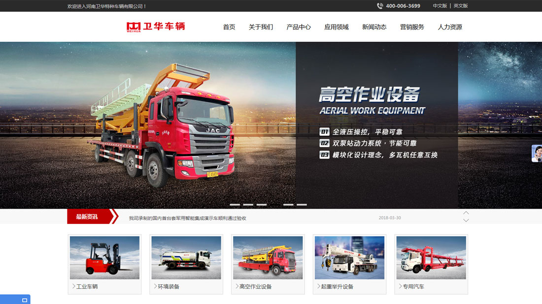 机械制造网站案例