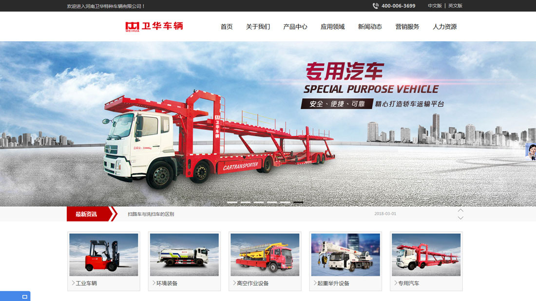 机械制造网站案例