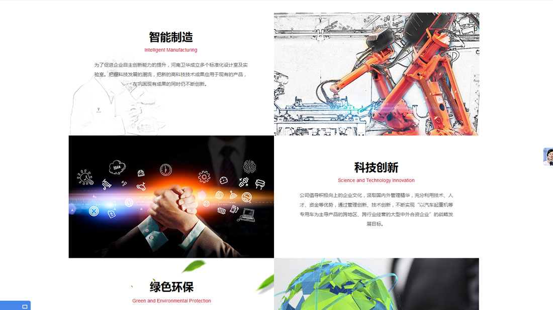 机械制造网站案例