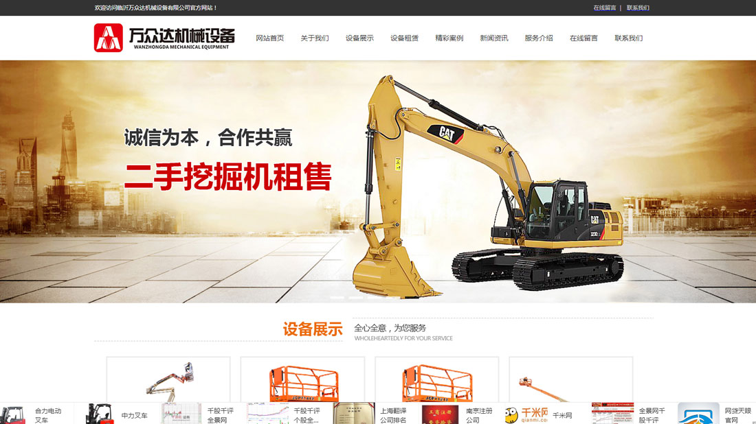 机械制造网站案例