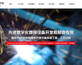 创利焊接科技有限公司