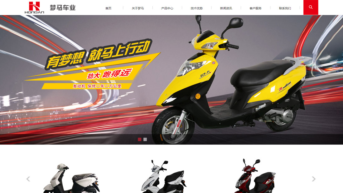 汽车制造网站案例