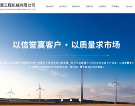 贵州鸿瑞源工程机械有限公司