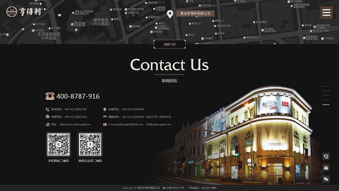 珠宝首饰网站案例