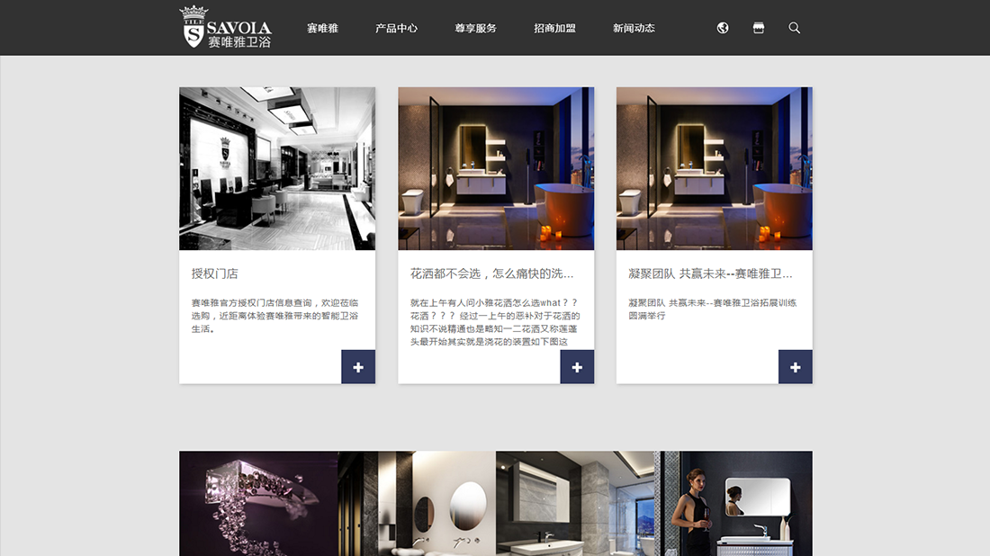 家装建材网站案例