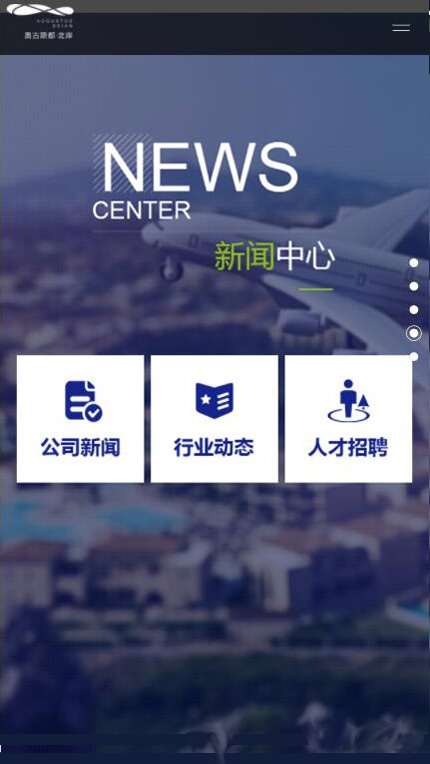 房地产网站案例