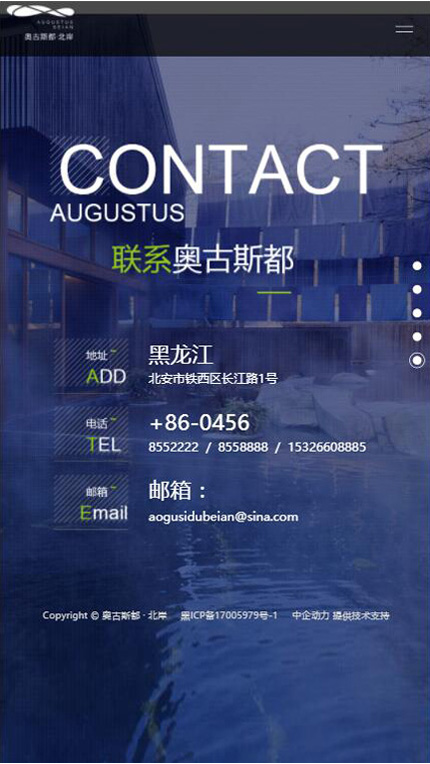 房地产网站案例