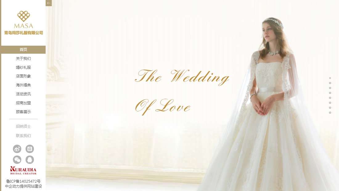 纺织服装网站案例