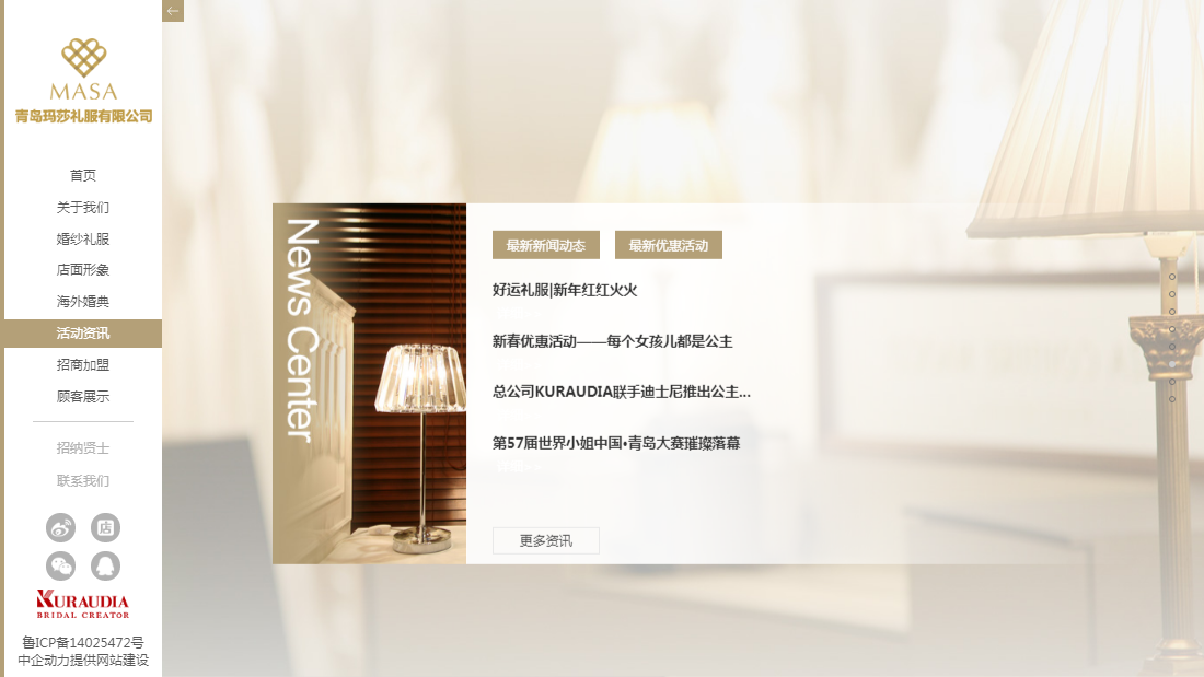 纺织服装网站案例