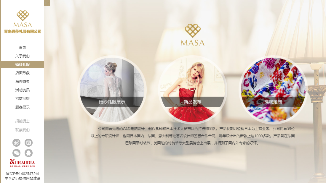 纺织服装网站案例