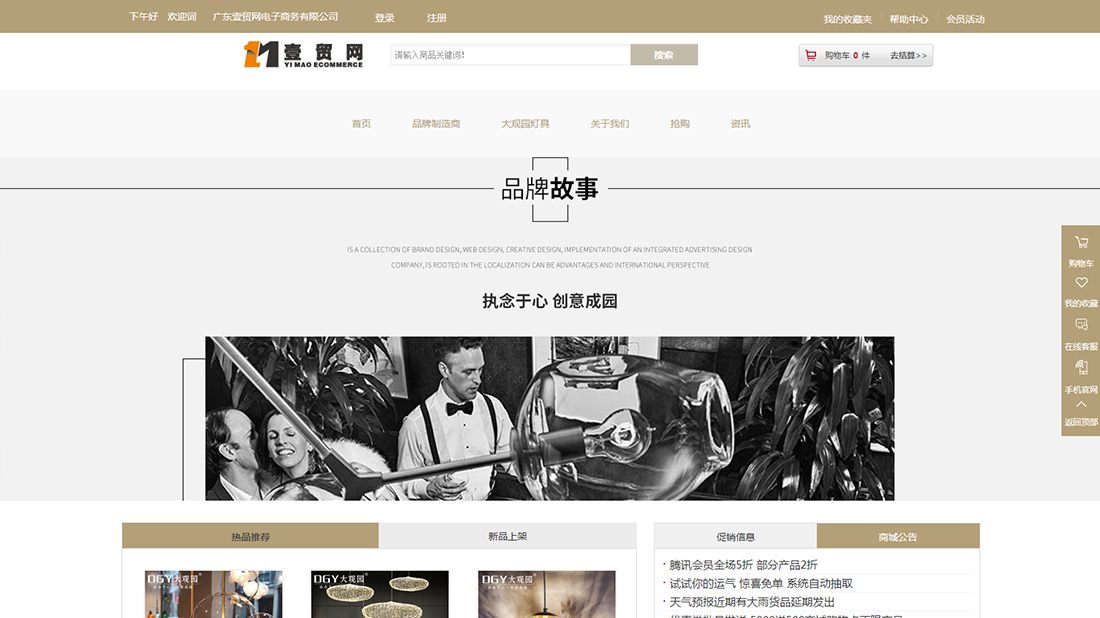 商业服务网站案例