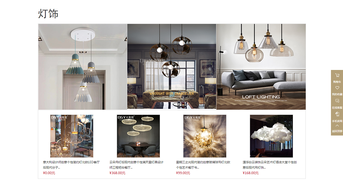 商业服务网站案例