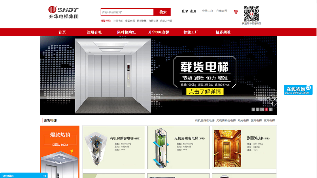 商业服务网站案例