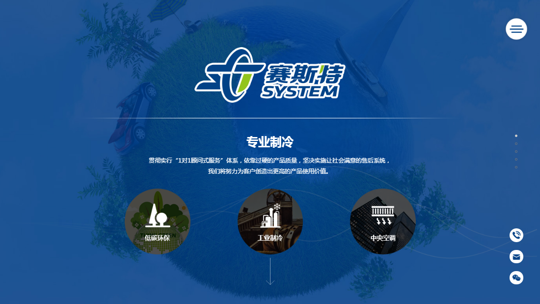 机械制造网站案例