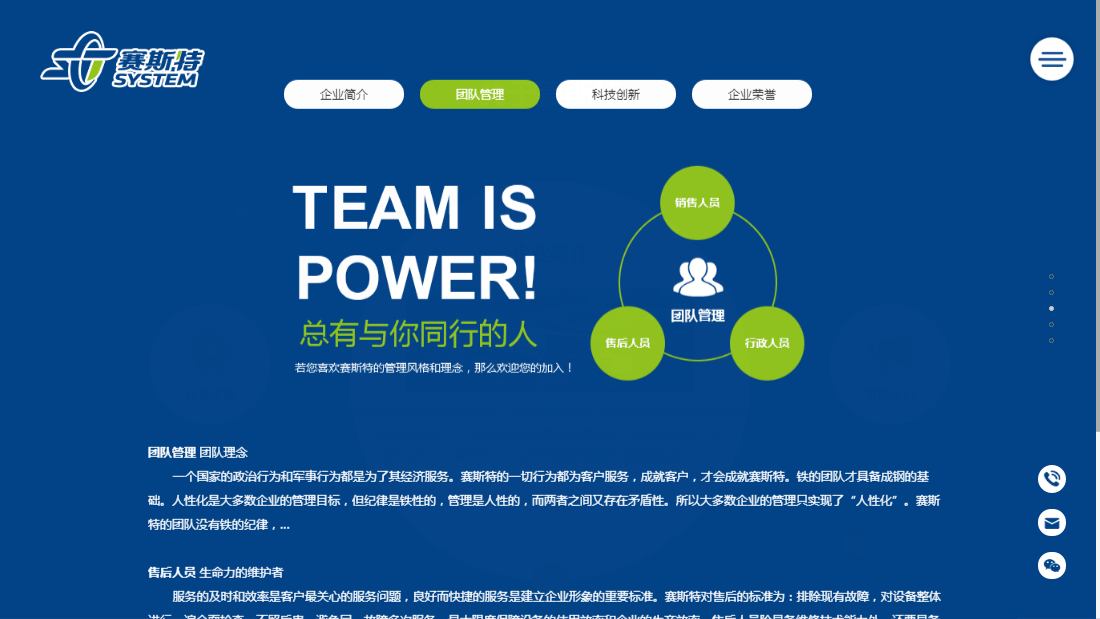 机械制造网站案例