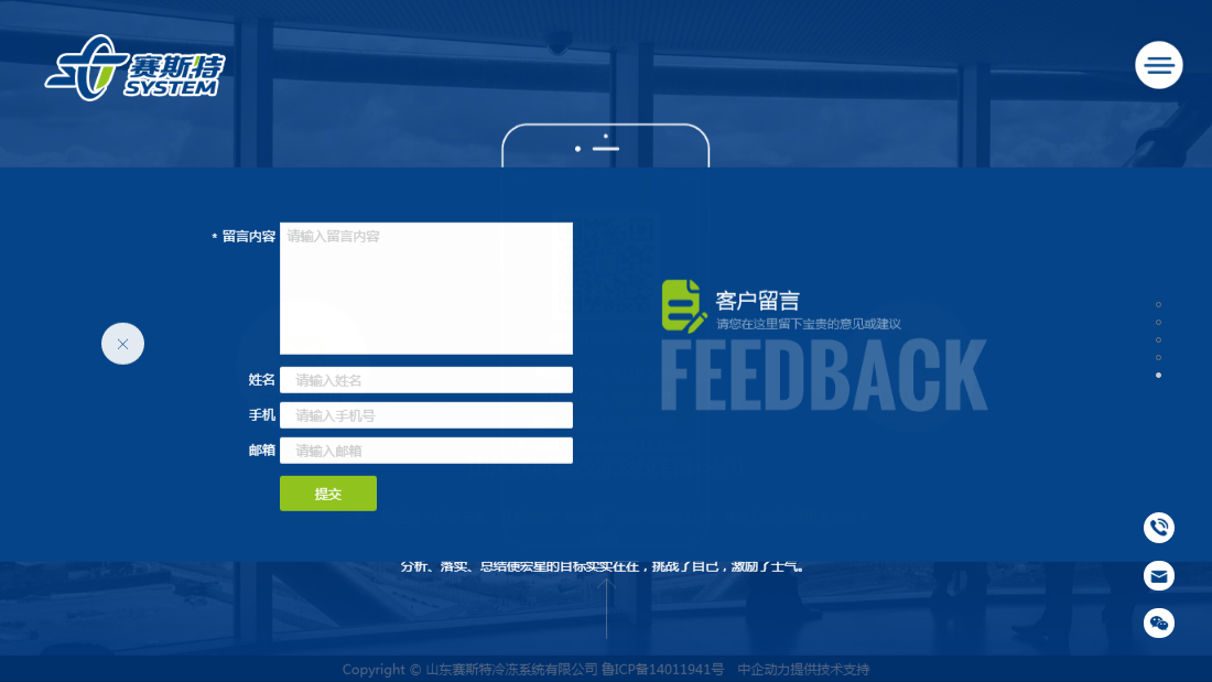 机械制造网站案例