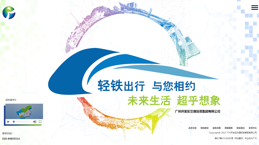 酒店旅游网站案例