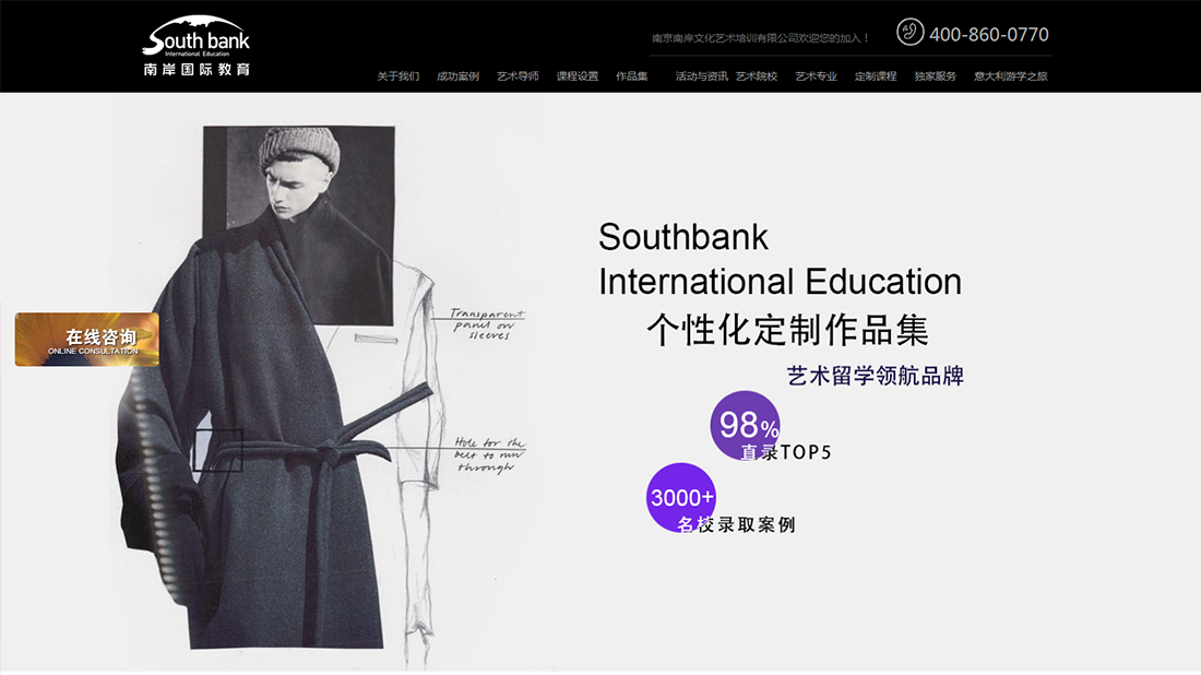 培训教育网站案例