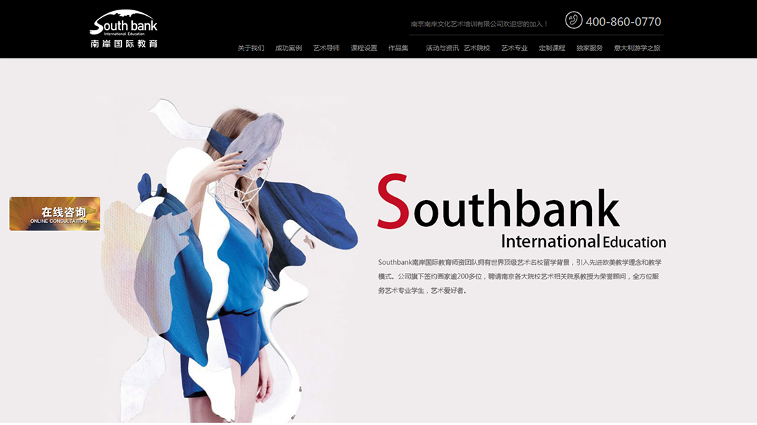 培训教育网站案例