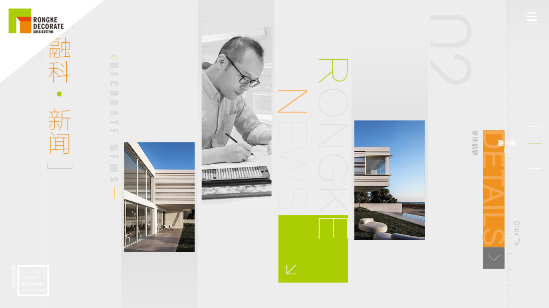 家装建材网站案例