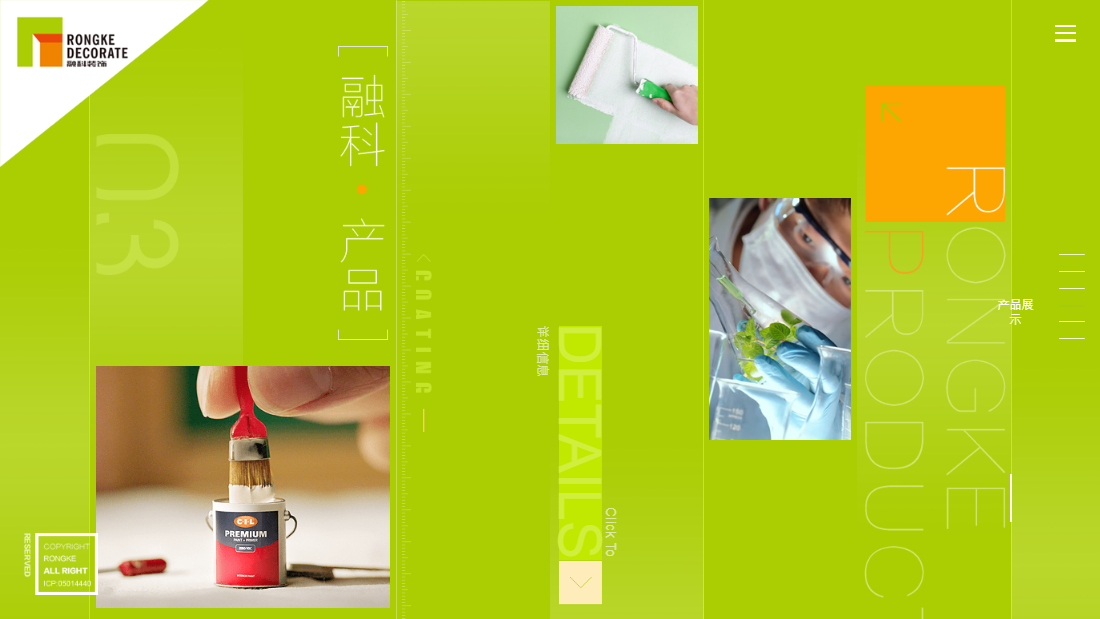 家装建材网站案例