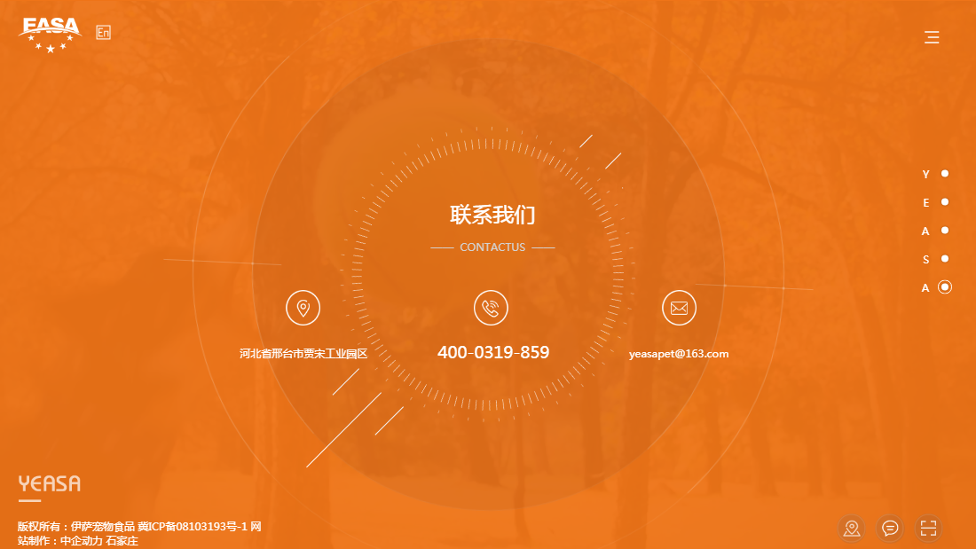 商业服务网站案例