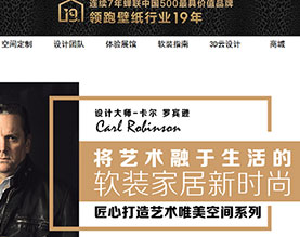 瑞宝(北京)装饰设计有限公司