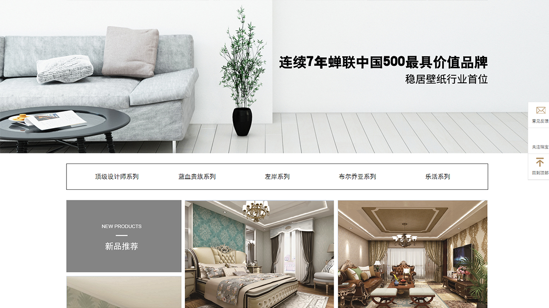 家装建材网站案例