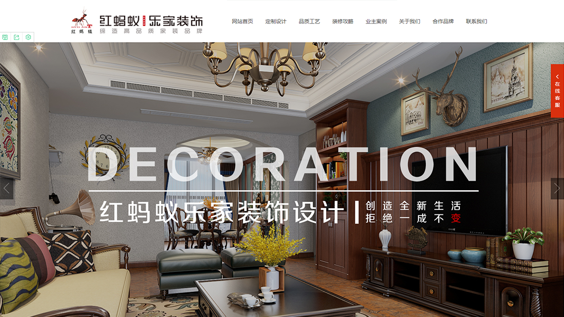 家装建材网站案例