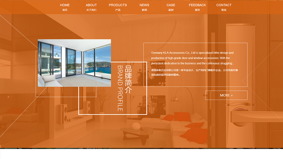 家装建材网站案例