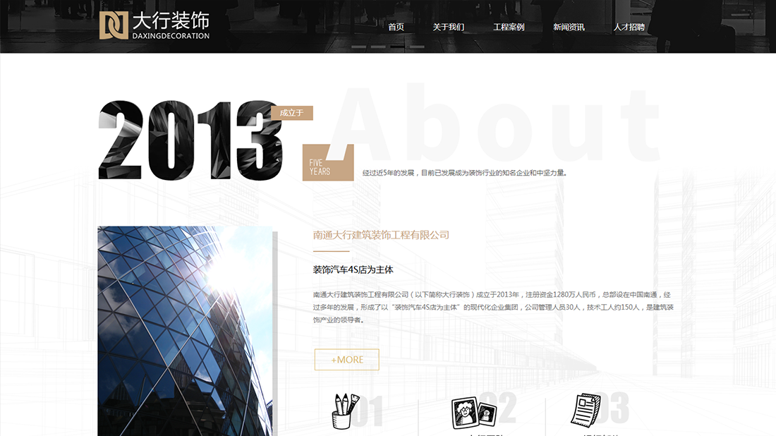 家装建材网站案例